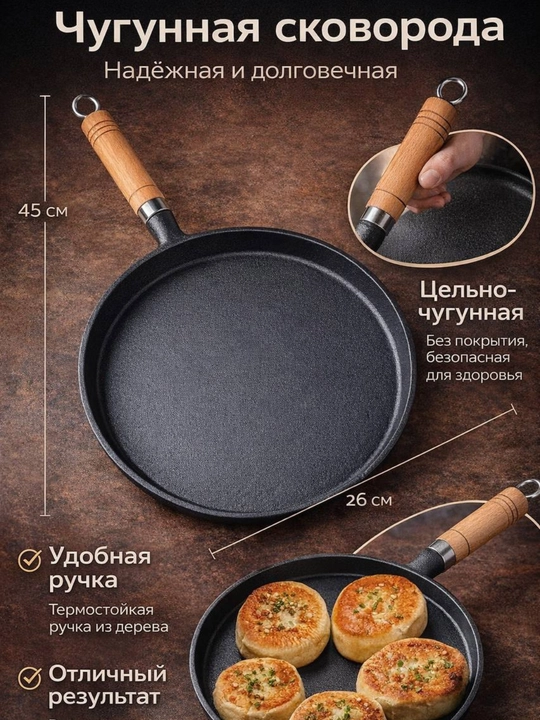 Cho‘yan tova, 20 sm, yog‘och tutqichli - qoplamasiz, barcha plitalar uchun