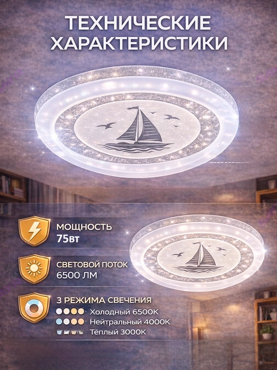 LED shift yoritgichi 75 Vt, 3 ta rejim, 3000K / 4000K / 6500K