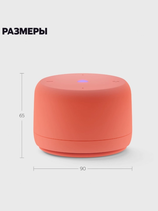 Умная колонка Яндекс Станция Лайт 2, без часов с Алисой на YaGPT