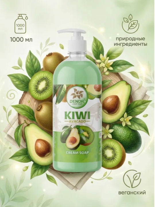 DENDR suyuq sovuni 1000 ml - 