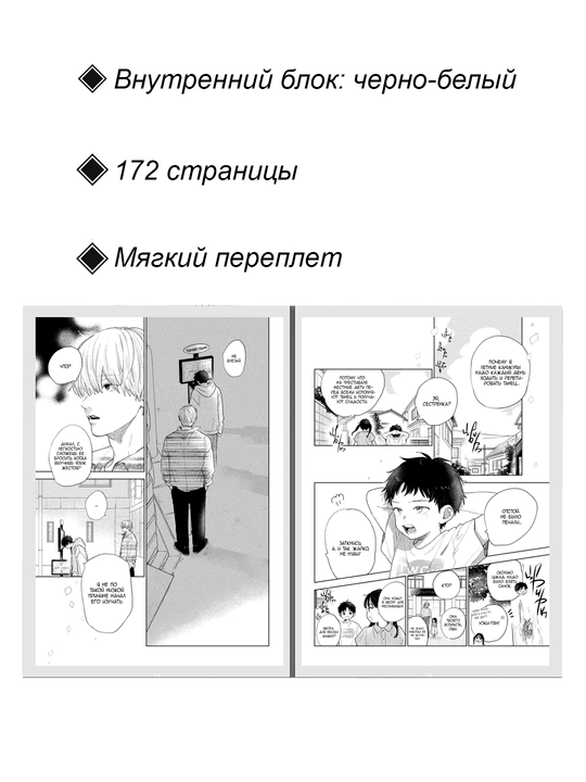 Манга, Любовь с кончиков пальцев, 5 том