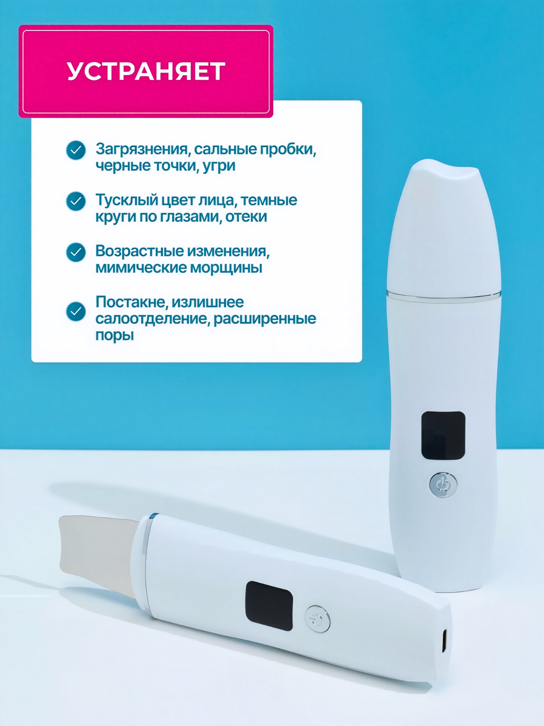 Аппарат для ультразвуковой чистки лица, лифтинг, микротоки EMS скальпель с ионами для лица - 