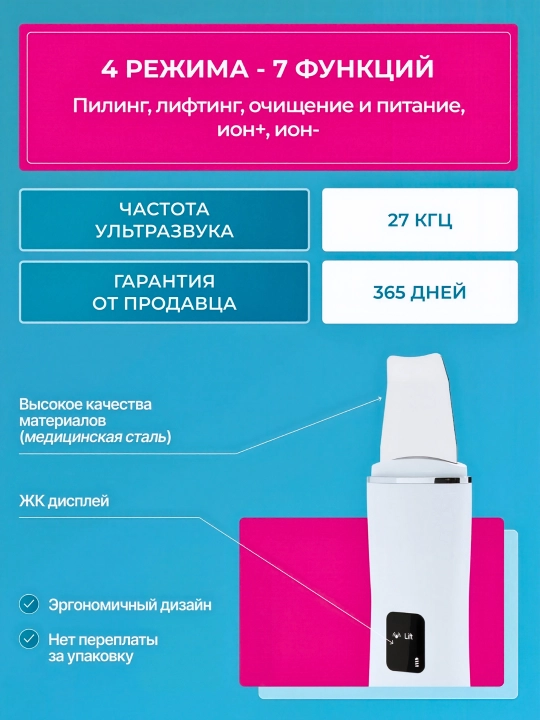 Аппарат для ультразвуковой чистки лица, лифтинг, микротоки EMS скальпель с ионами для лица