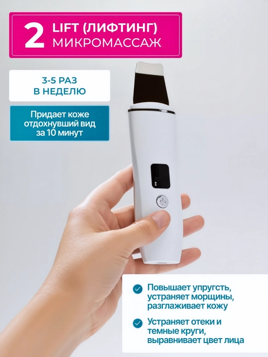 Аппарат для ультразвуковой чистки лица, лифтинг, микротоки EMS скальпель с ионами для лица