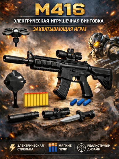 Детский игрушечный автомат/пистолет (мягкие пули, гелевые шарики, свет и звук) — FIVEPL-AVTOMAT-ЧЕРН