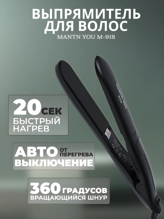 Soch tekislovchi dazmol MANTN YOU M-918