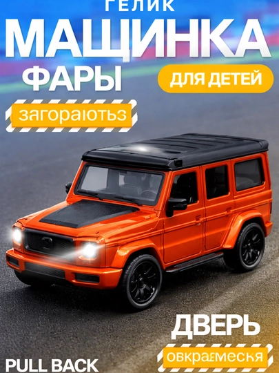 Металлическая игрушка для детей GELIK машина - звуковая, световая, PULL BACK — 1236852-bolalaruchun35648611-АЛЫЙ