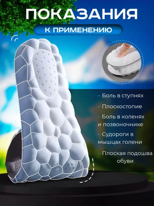 Стельки для обуви анатомические универсальные 