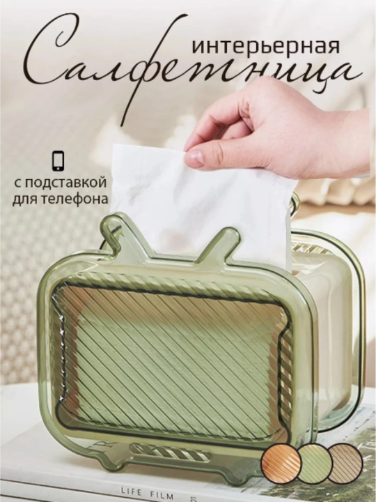 Interyer salfetka ushlagichi, dasturxon, oshxona uchun - 