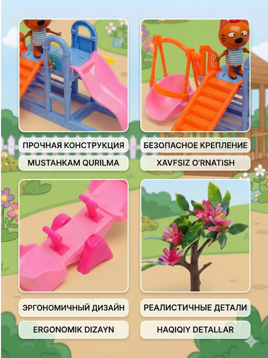 Игровой набор "Три Кота", фигурки персонажей с игровой площадкой