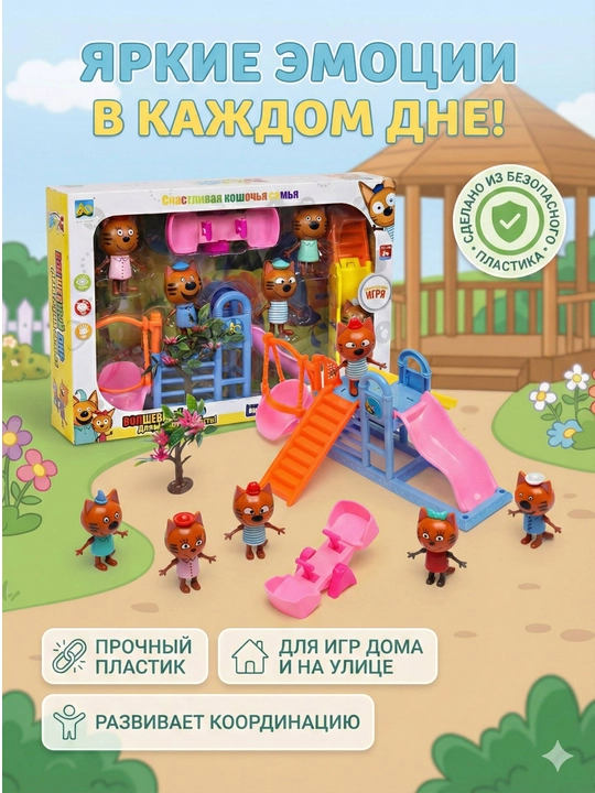 Tri Kota" (Uch mushuk) o'yin to'plami, figuralar va o'yin maydonchasi bilan - 