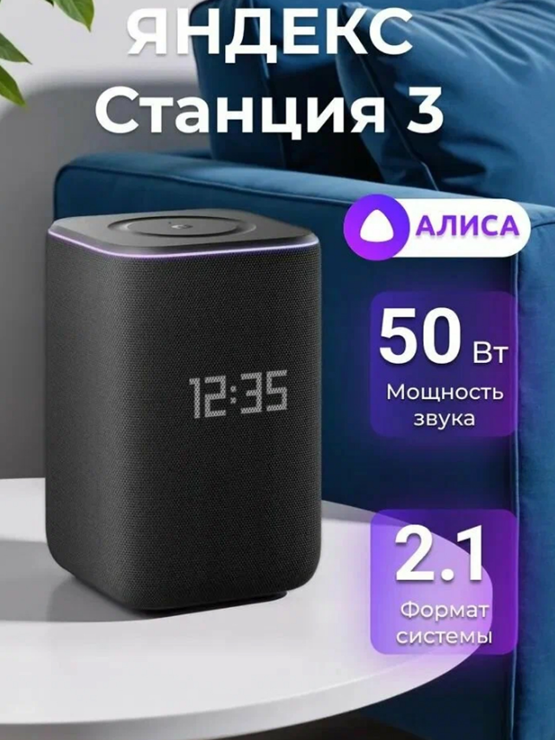 Умная колонка яндекс станция 3 с Алисой и zigbee, черная и серая - 