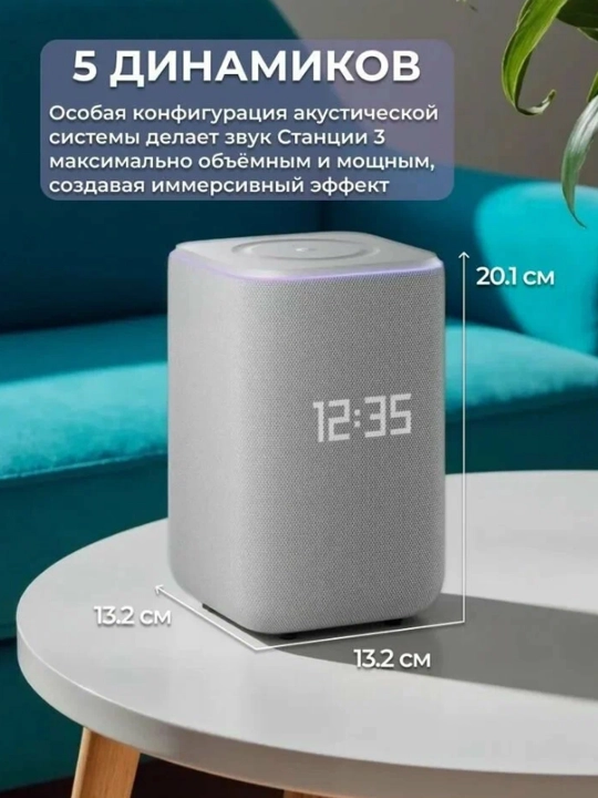 Yandex stansiya max 3 zigbee va Alisa bilan