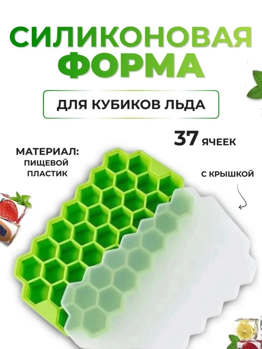 37 talik silikon muz qolipi, muz bo‘laklari, shirinlik va ichimliklar uchun