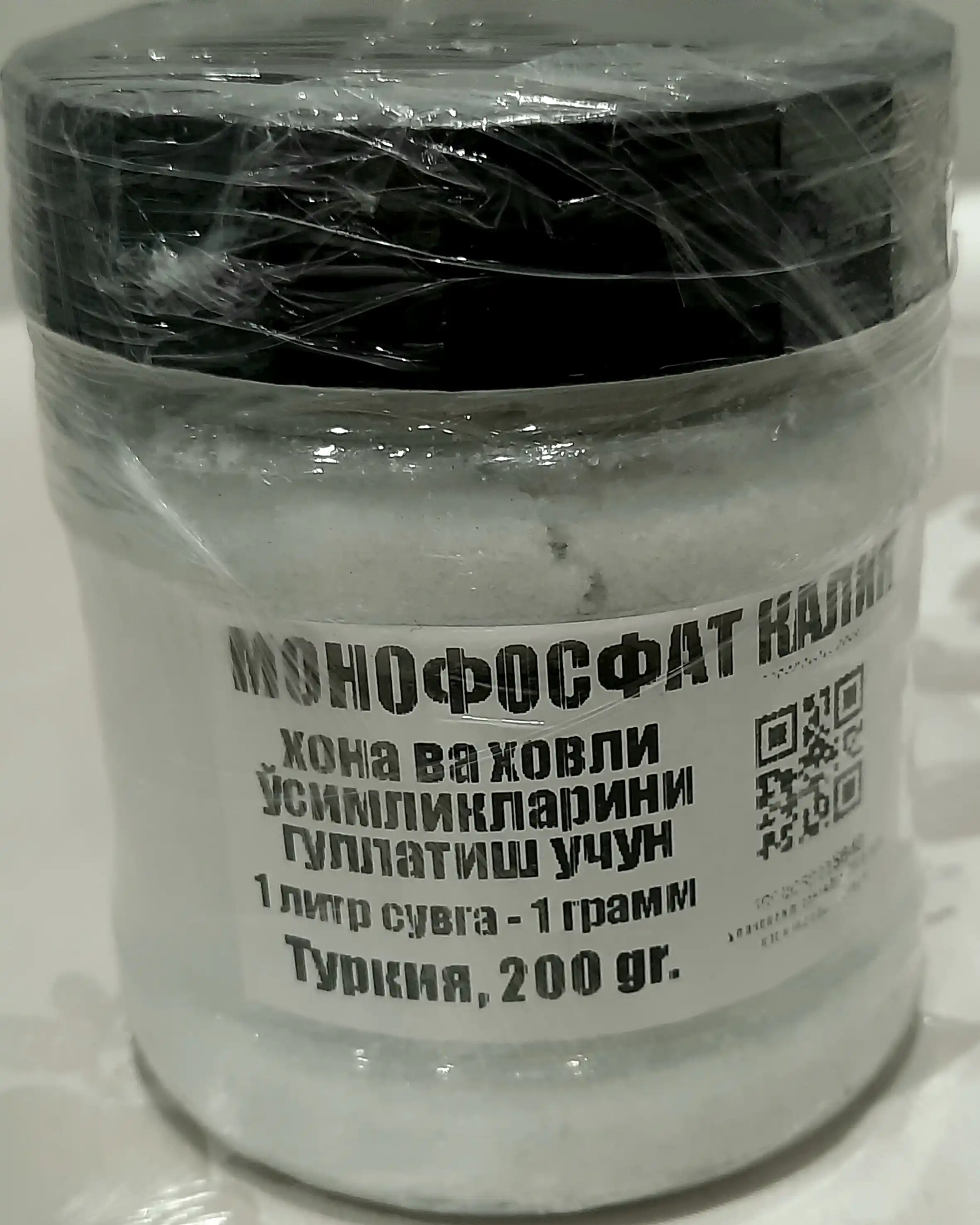 Монофосфат калия (монокалий фосфат) – удобрение, усиливающее цветение и урожайность