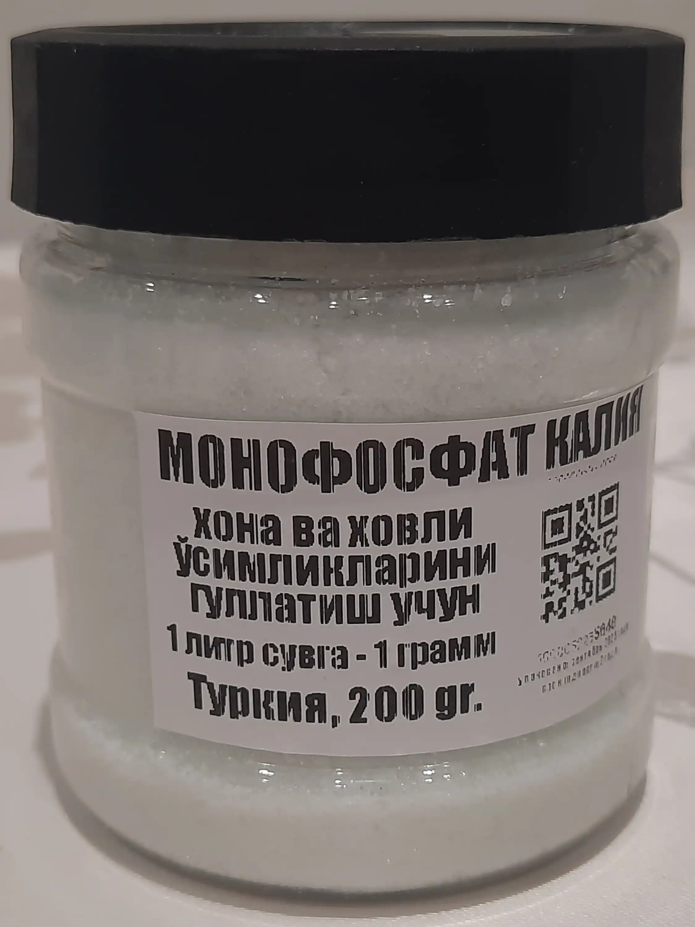 Монофосфат калия (монокалий фосфат) – удобрение, усиливающее цветение и урожайность