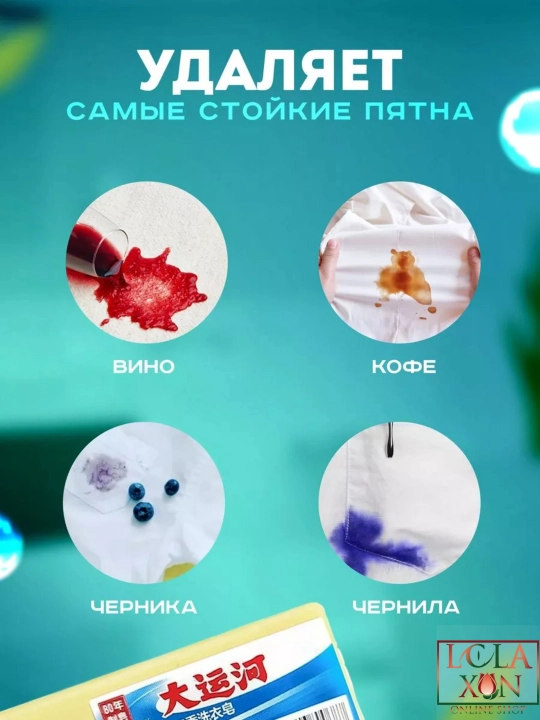 Oqartiruvchi ta’sirga ega xo‘jalik sovuni, 200 g