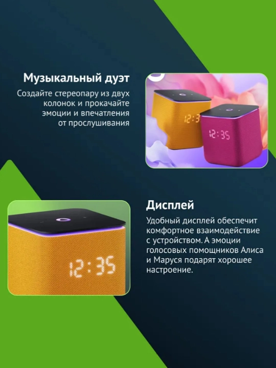 Умная колонка Яндекс Станция Миди с Zigbee