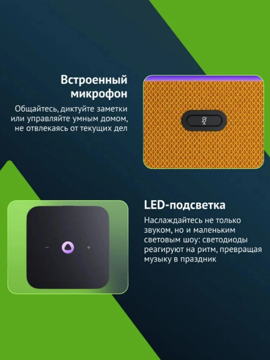 Умная колонка Яндекс Станция Миди с Zigbee