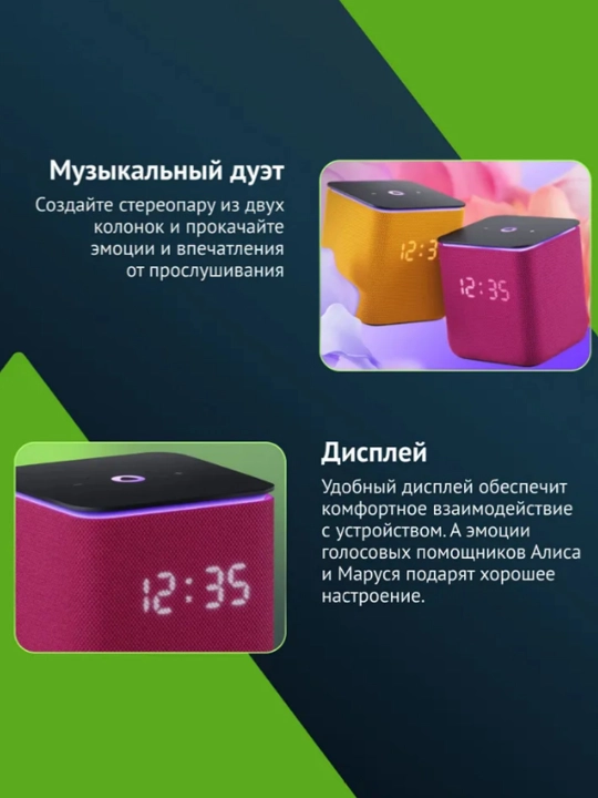 Умная колонка Яндекс Станция Миди с Zigbee