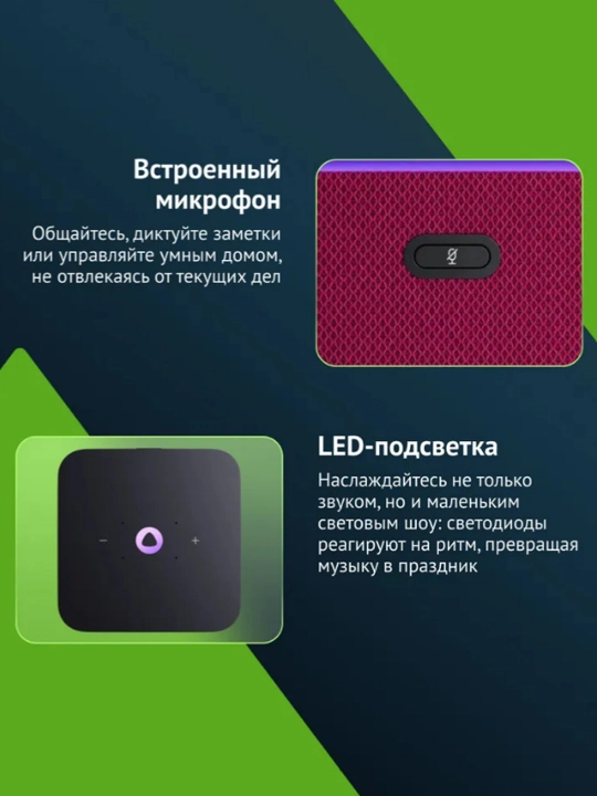 Умная колонка Яндекс Станция Миди с Zigbee
