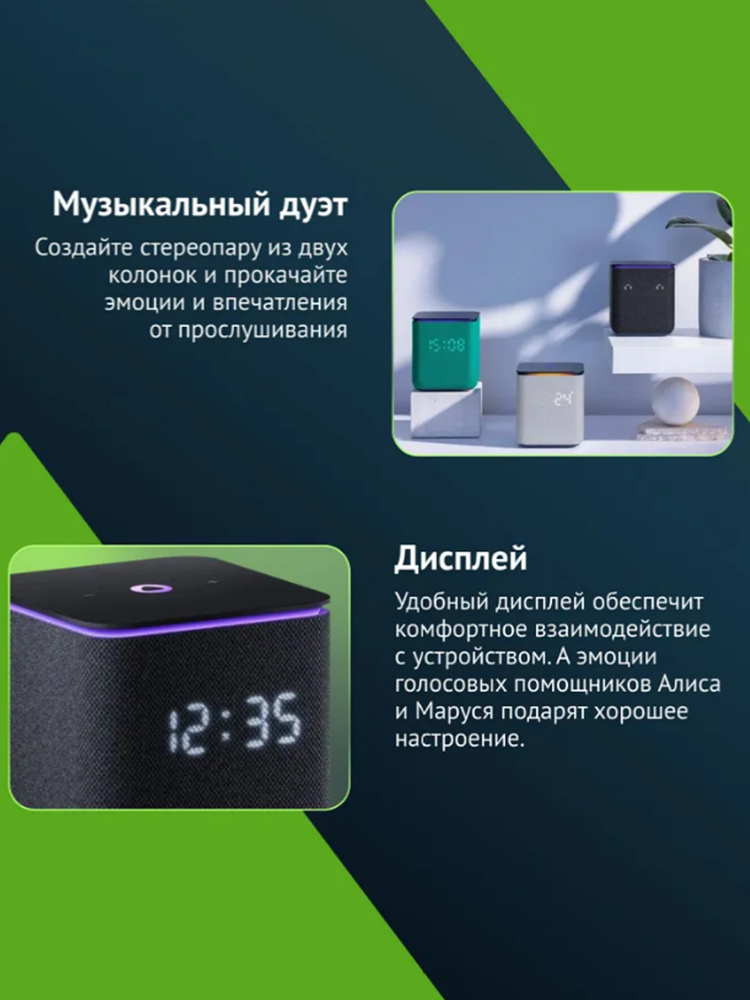 Умная колонка Яндекс Станция Миди с Zigbee
