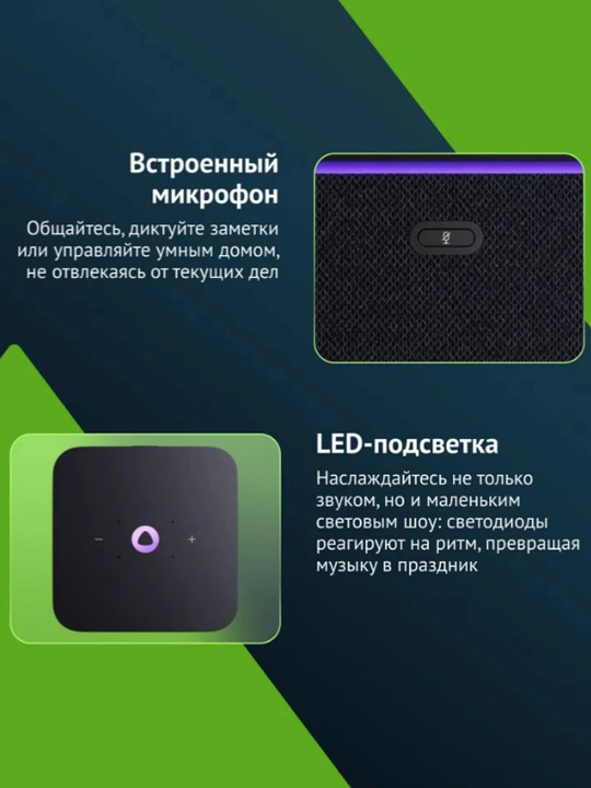 Умная колонка Яндекс Станция Миди с Zigbee