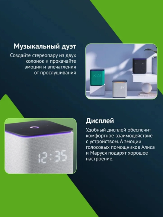 Yandex Stansiya Midi Zigbee akustik tizim, kolonka