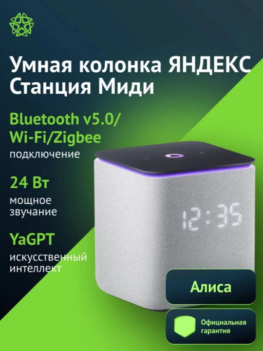 Yandex Stansiya Midi Zigbee akustik tizim, kolonka
