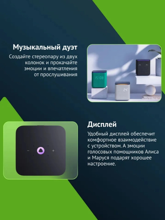 Умная колонка Яндекс Станция Миди с Zigbee
