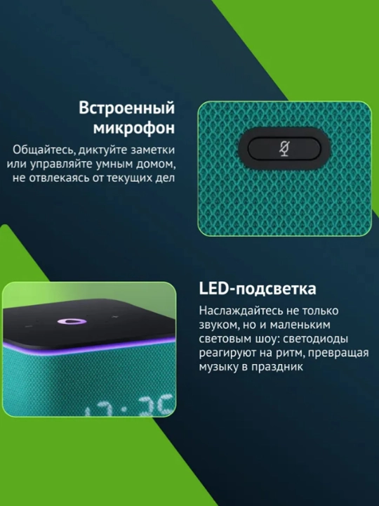 Умная колонка Яндекс Станция Миди с Zigbee