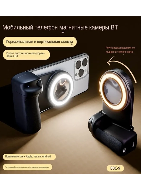 Магнитный держатель Magsafe с Bluetooth, с подсветкой - 