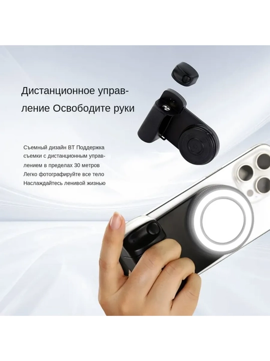 Bluetooth va yoritgichli Magsafe magnit ushlagichi suratga olish uchun