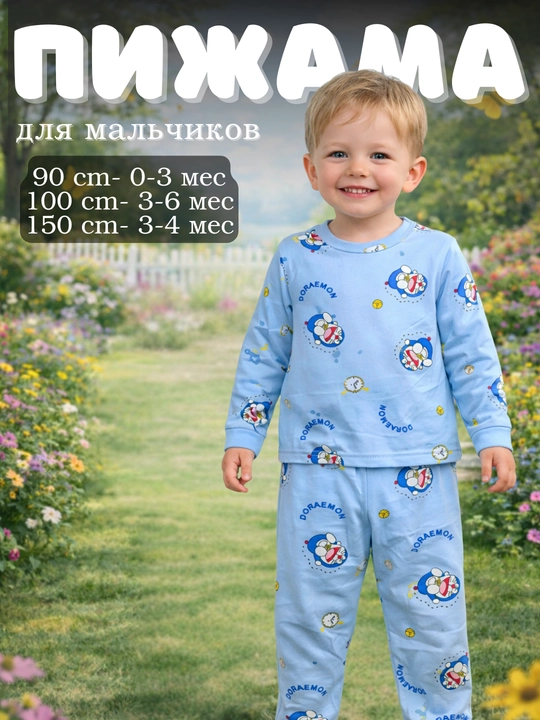 Мягкие пижамы для девочек и мальчиков - 