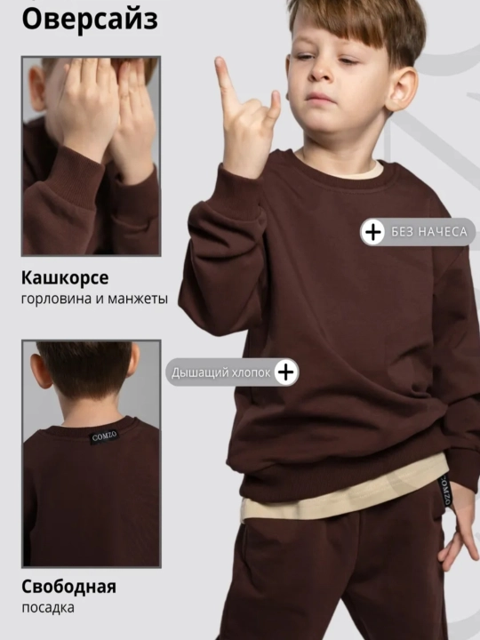 Свитшот оверсайз, 5-7 лет, без начеса трех нитка весенний для девочек и мальчиков