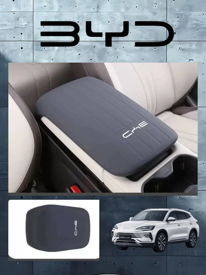Резиновый чехол на подлокотник BYD Song Champion — защита от царапин и износа — 77CASES-BYDBARC-НГОЛУБ