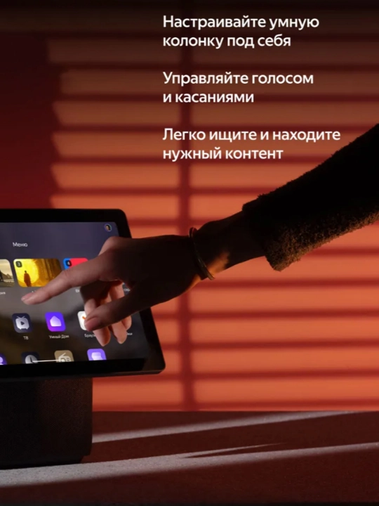 Акустическая система Яндекс станция Дуо Макс с Zigbee