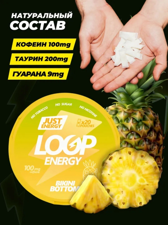 Energetik pauchlar Loop Energy, 20 pauch, shakarsiz, quruq energerik, nikotinsiz