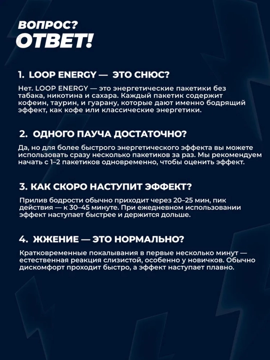Energetik pauchlar Loop Energy, 20 pauch, shakarsiz, quruq energerik, nikotinsiz