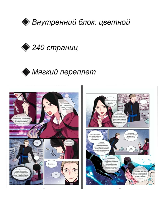 Mankhva Adelaida, 2 tom