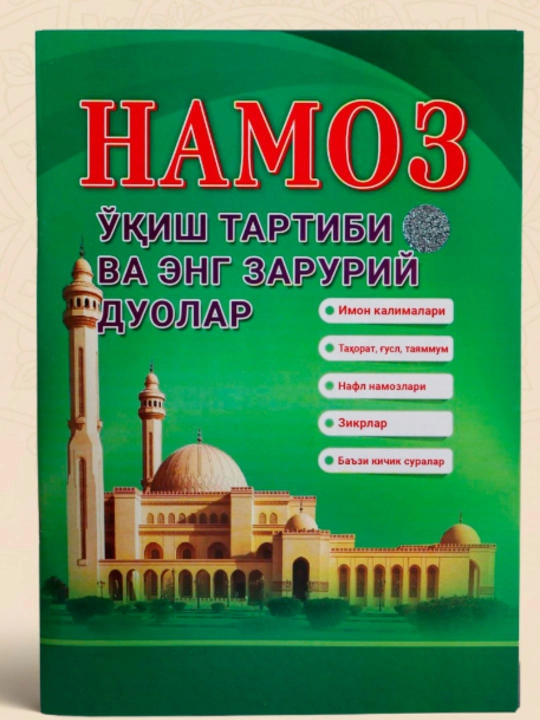 Namoz o'qish kitobi va duolar, rasmlar bilan A4 - 