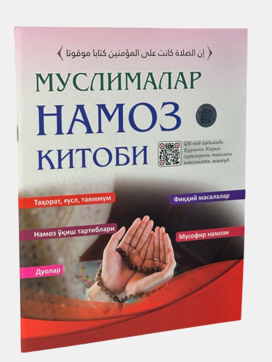 Namoz o'qish kitobi va duolar, rasmlar bilan A4 - 
