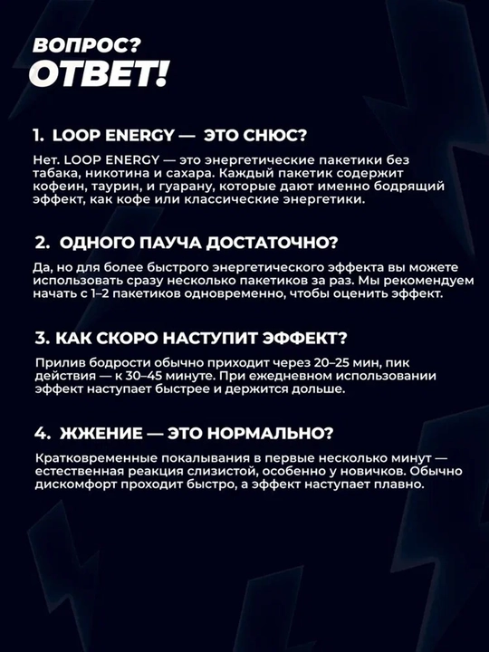 Energetik pauchlar Loop Energy, 20 pauch, shakarsiz, quruq energerik, nikotinsiz