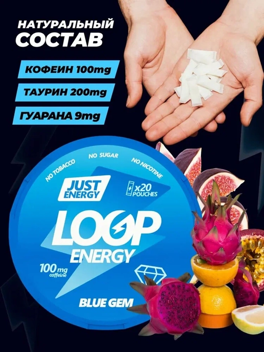 Energetik pauchlar Loop Energy, 20 pauch, shakarsiz, quruq energerik, nikotinsiz