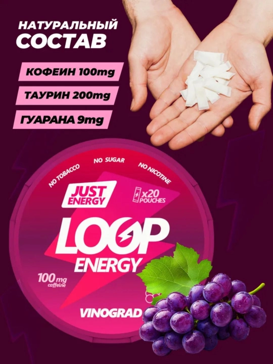 Energetik pauchlar Loop Energy, 20 pauch, shakarsiz, quruq energerik, nikotinsiz