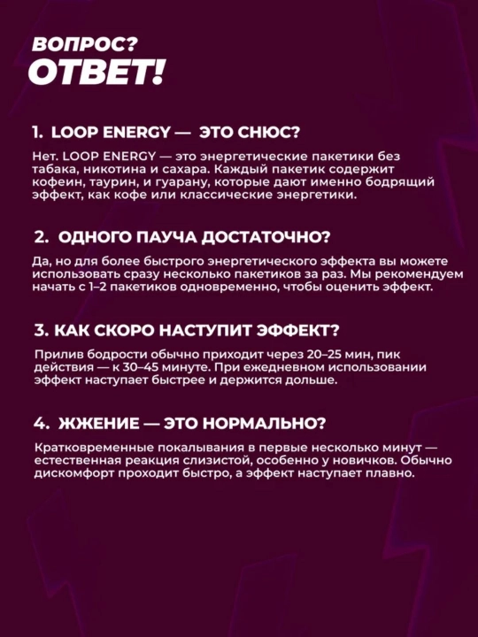 Energetik pauchlar Loop Energy, 20 pauch, shakarsiz, quruq energerik, nikotinsiz