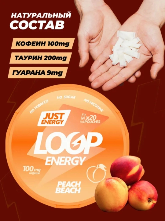Energetik pauchlar Loop Energy, 20 pauch, shakarsiz, quruq energerik, nikotinsiz