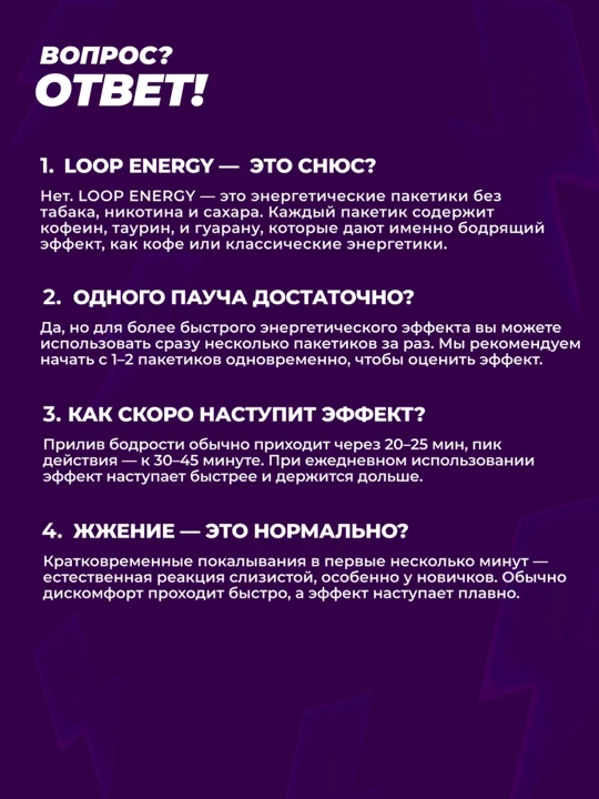 Energetik pauchlar Loop Energy, 20 pauch, shakarsiz, quruq energerik, nikotinsiz