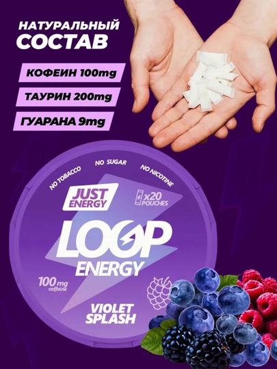 Energetik pauchlar Loop Energy, 20 pauch, shakarsiz, quruq energerik, nikotinsiz