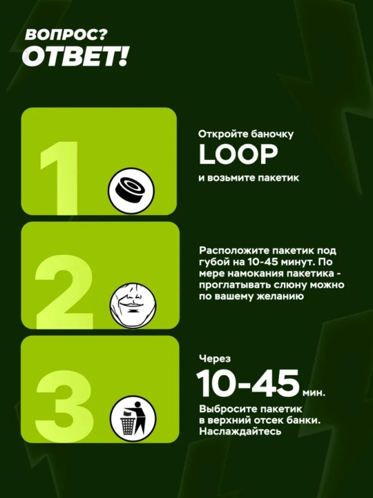 Energetik pauchlar Loop Energy, 20 pauch, shakarsiz, quruq energerik, nikotinsiz